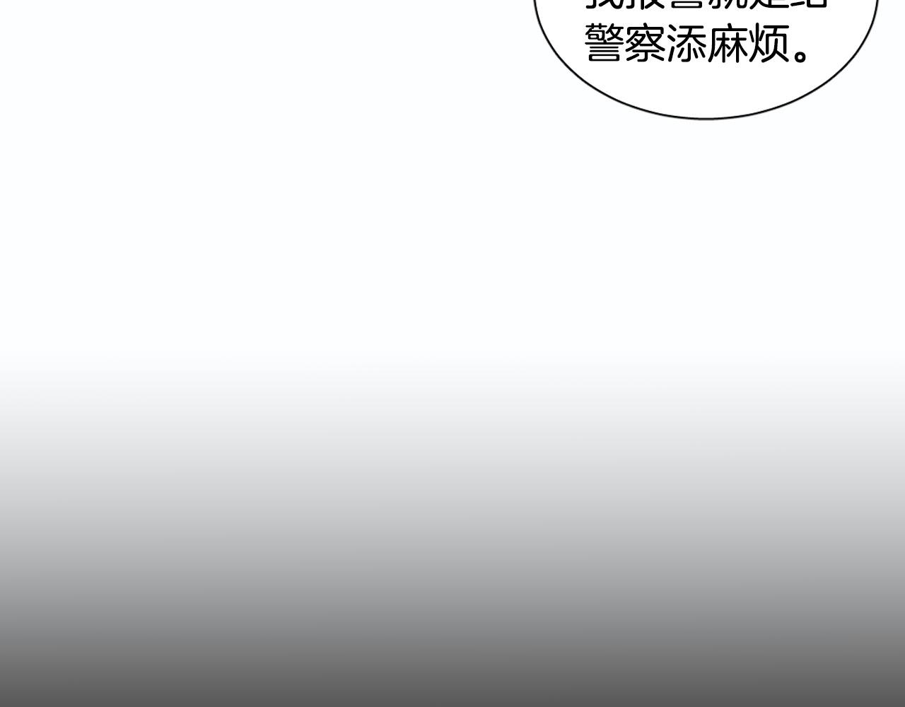 第7话 两不相欠16
