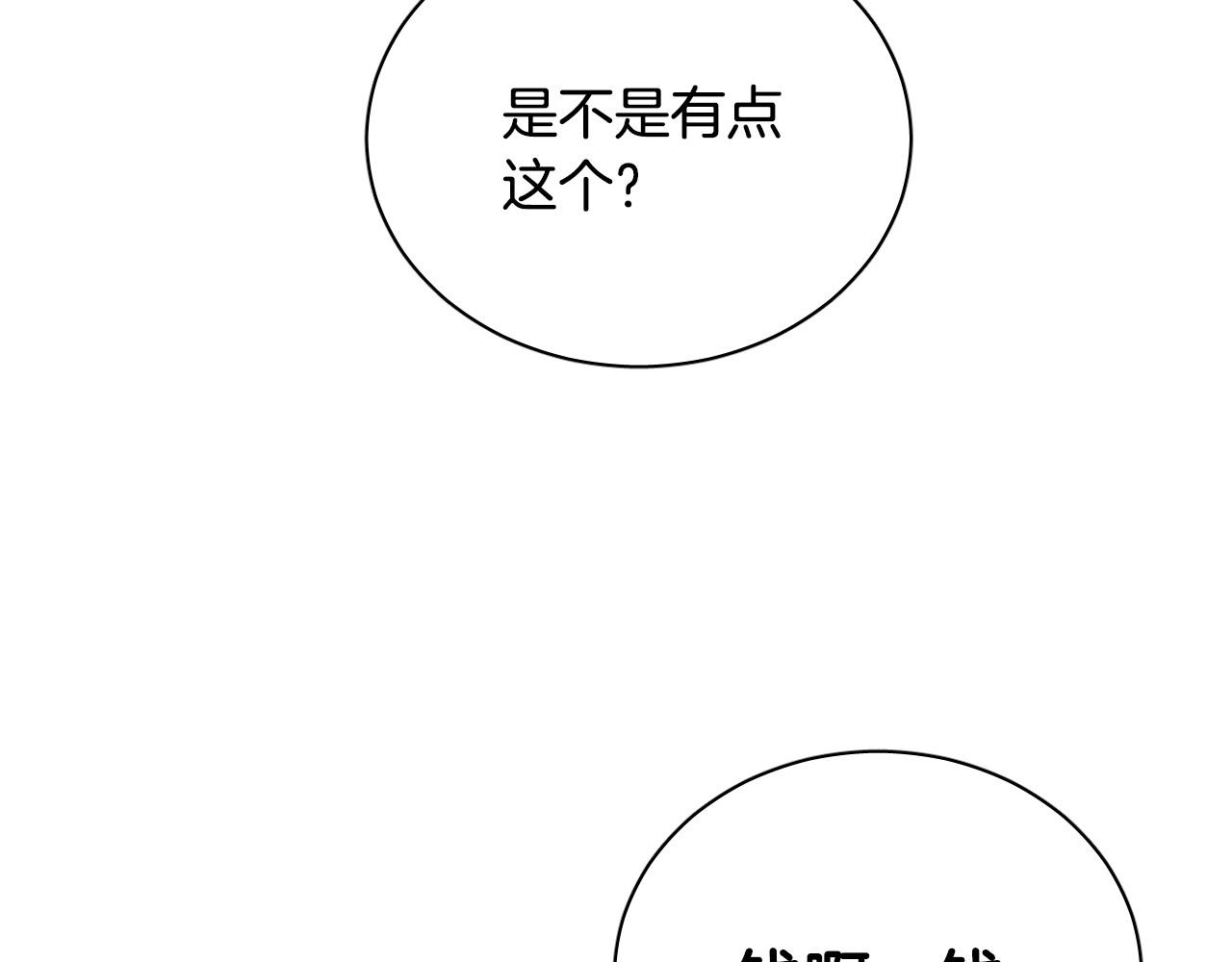 第67话 爸爸的威胁32