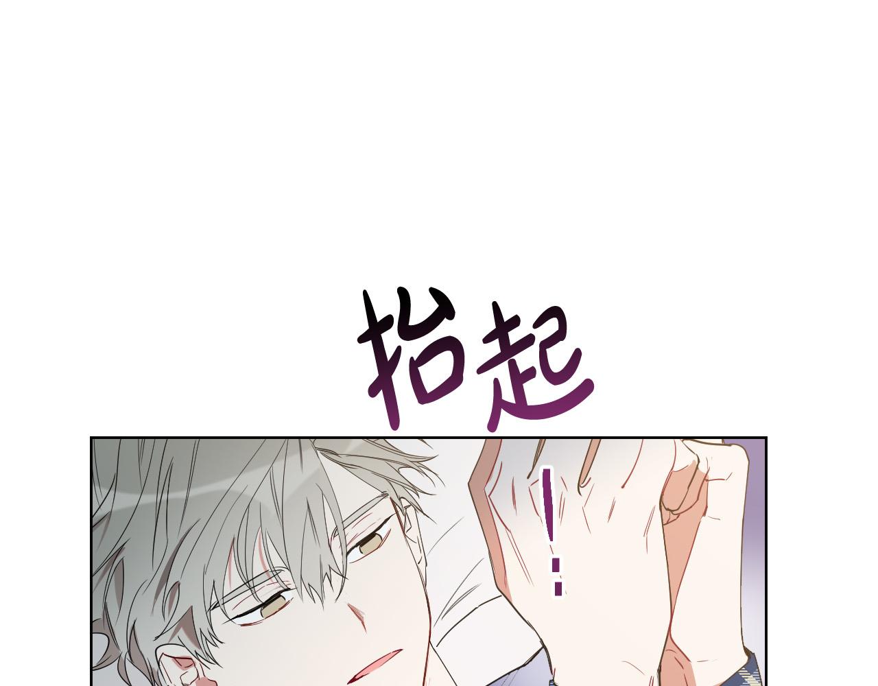 第5话 你们是什麽关系？4