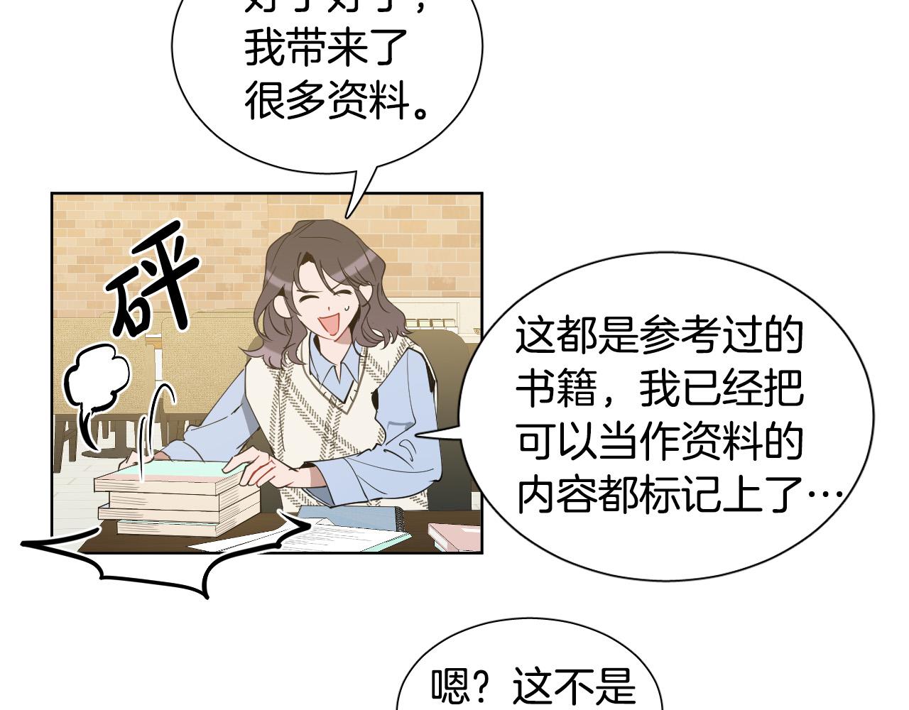 第54话 我误会他了110