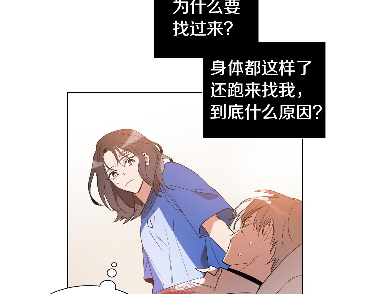 第4话 不要把我扔下71