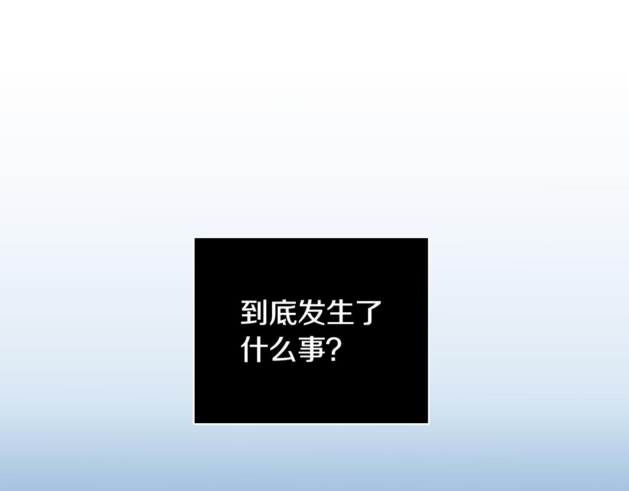 第78话 陷阱11