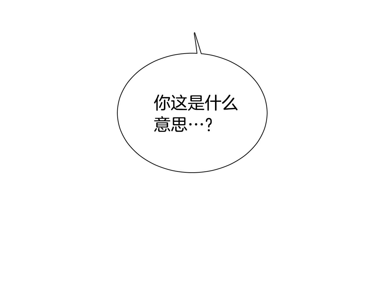 第64话 该拿你怎麽办？120