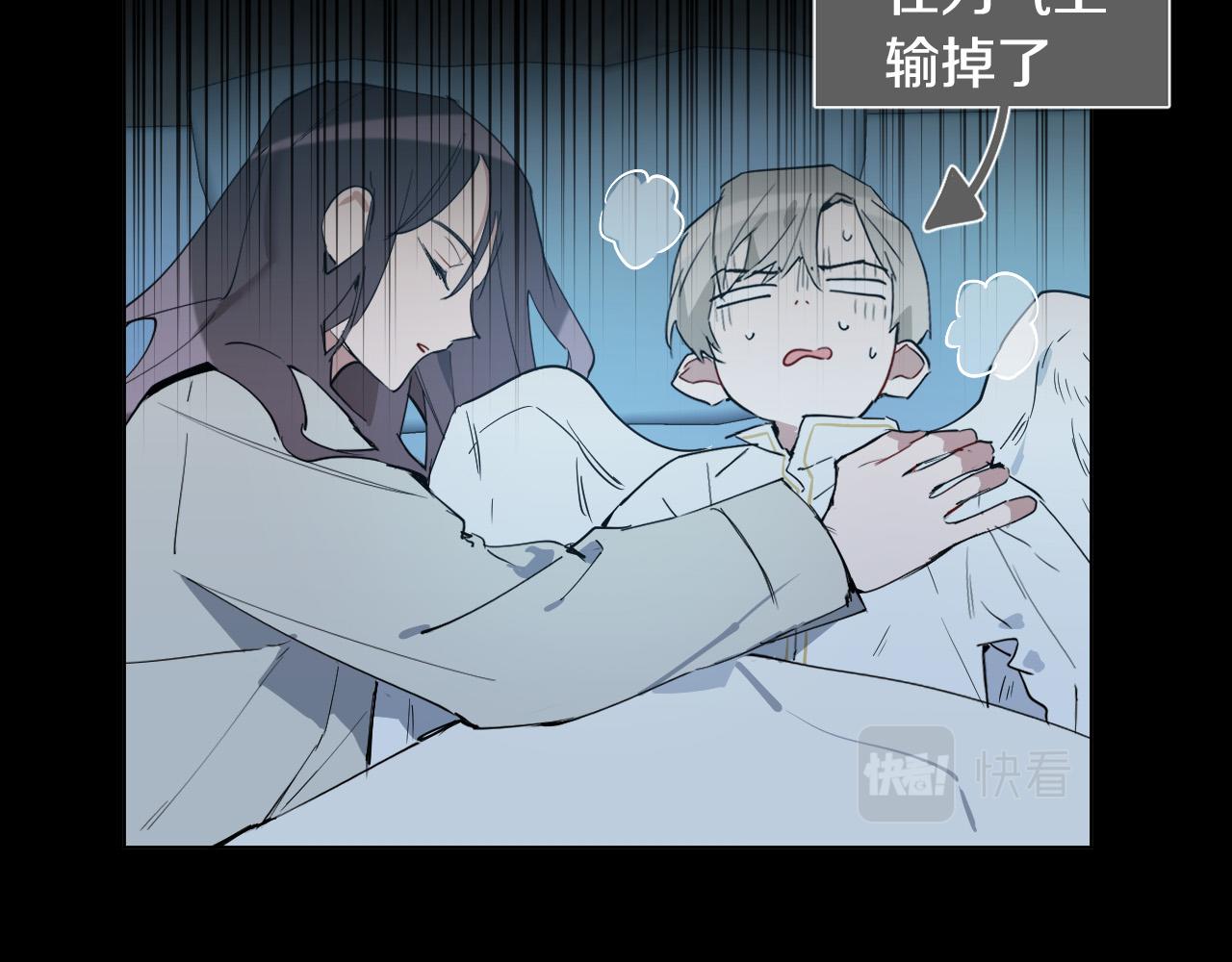第47话 不完美也没关系90