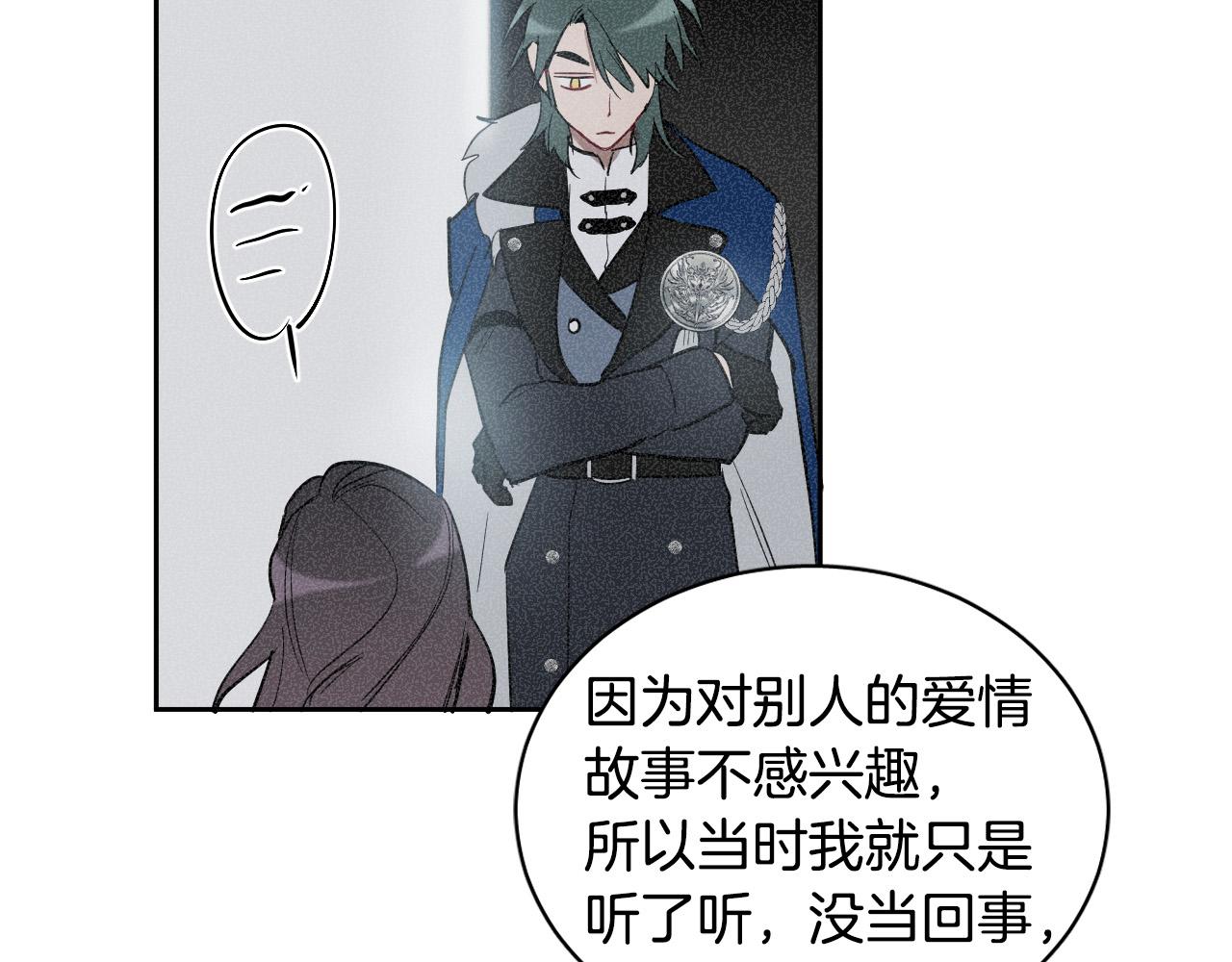 第77话 逃狱的真相31