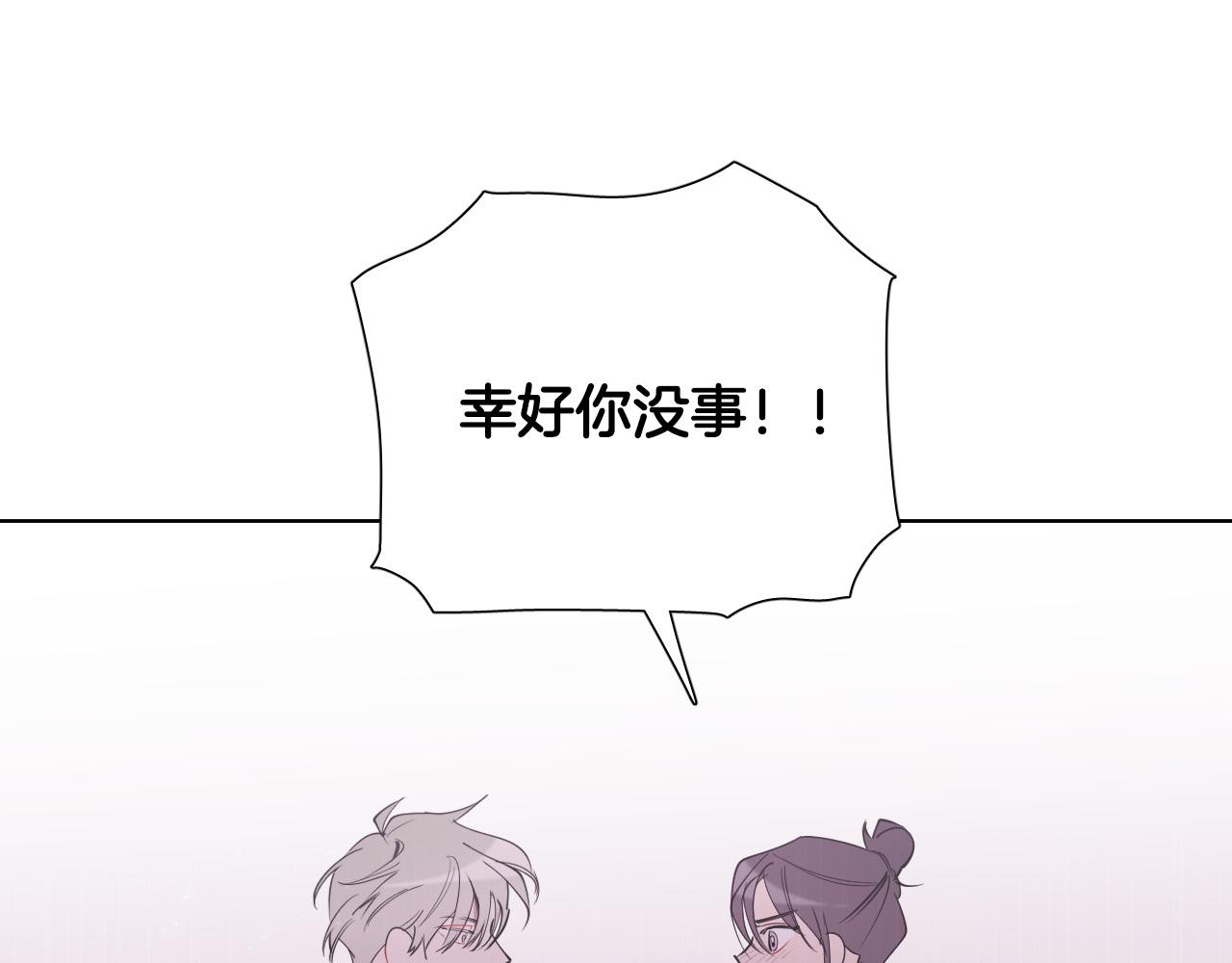 第64话 该拿你怎麽办？11