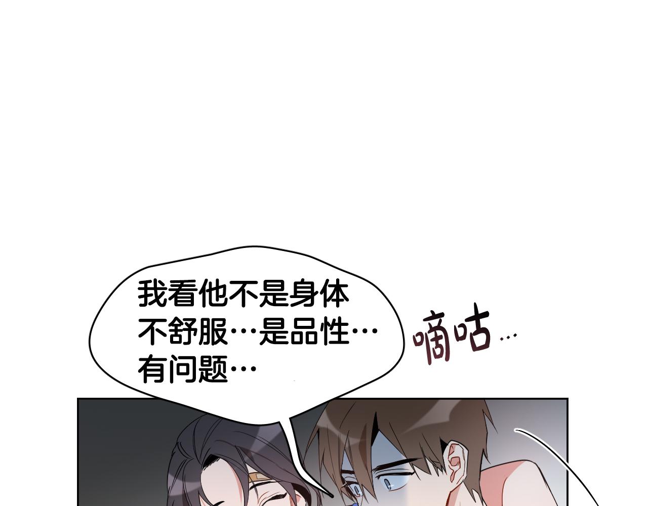 第5话 你们是什麽关系？95