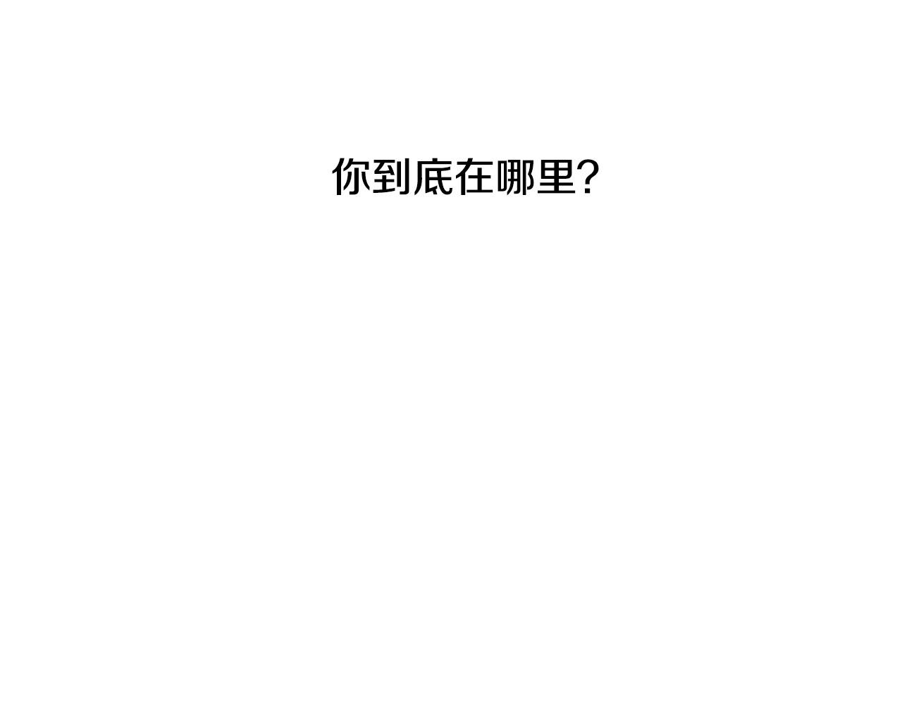 第84话 没有灵魂了166