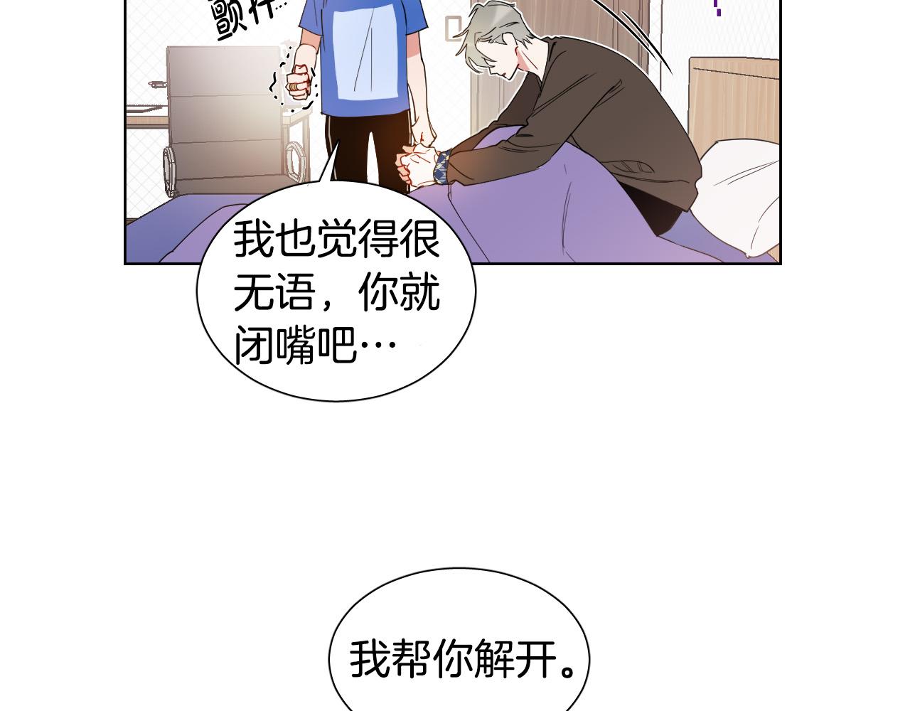 第5话 你们是什麽关系？11