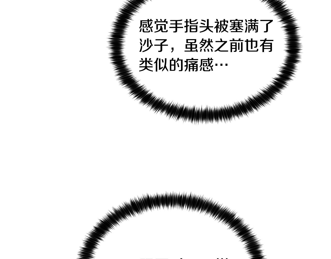 第83话 坠楼60