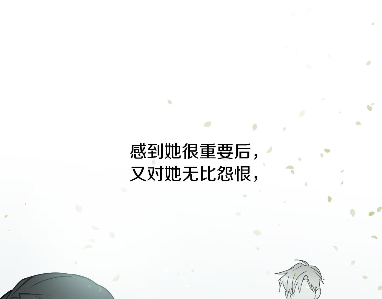 第61话 真心总被辜负87
