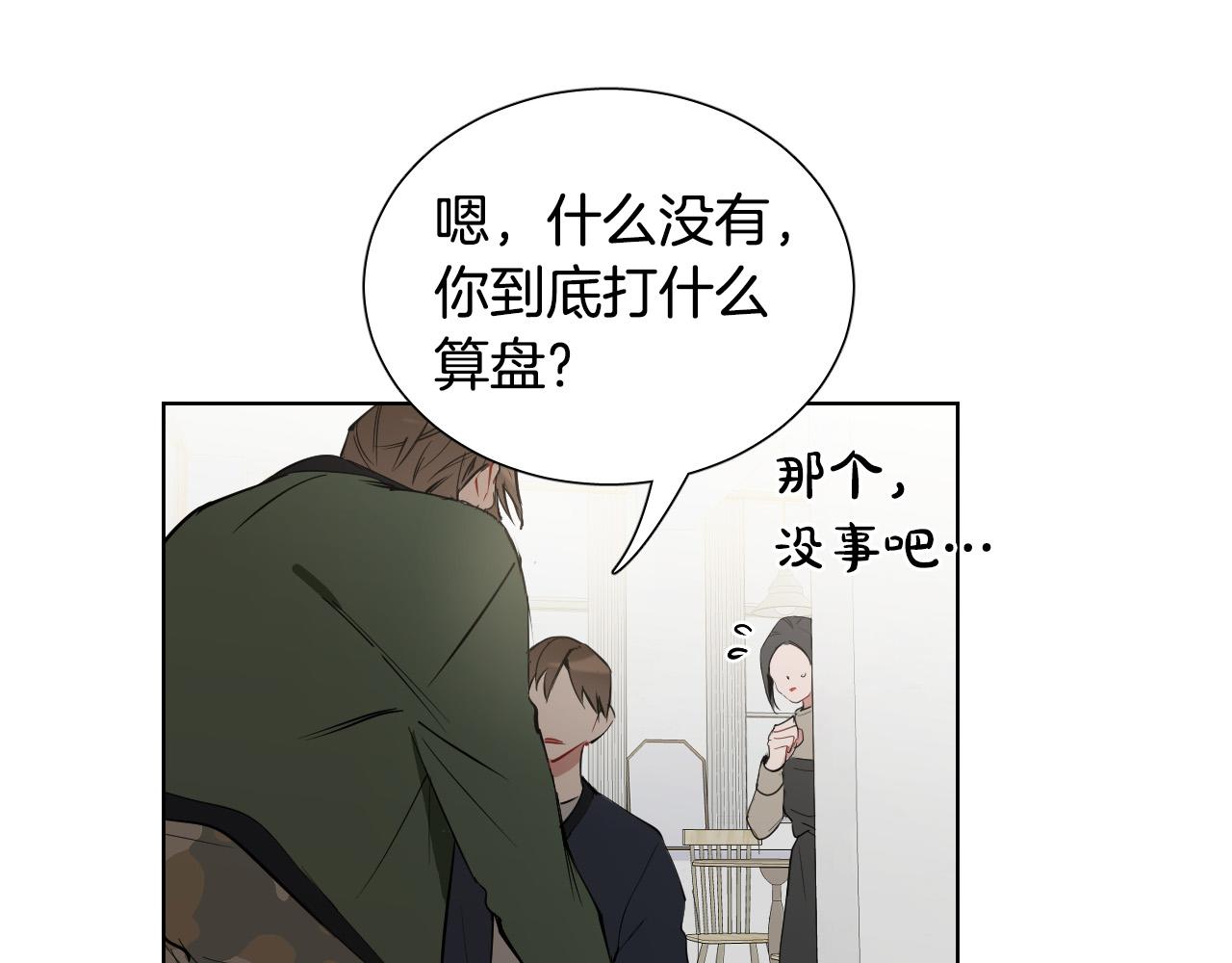 第67话 爸爸的威胁63