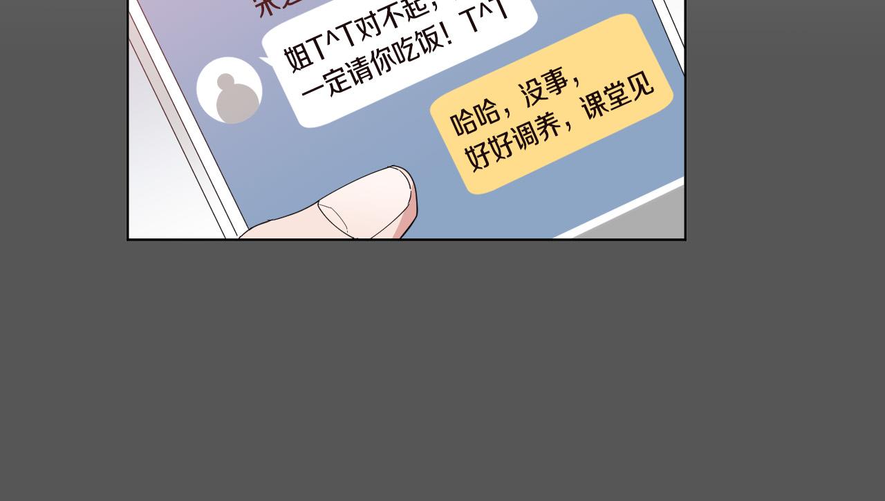 第1话 被绑架了！23