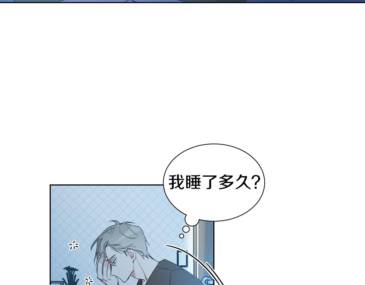 第5话 你们是什麽关系？57