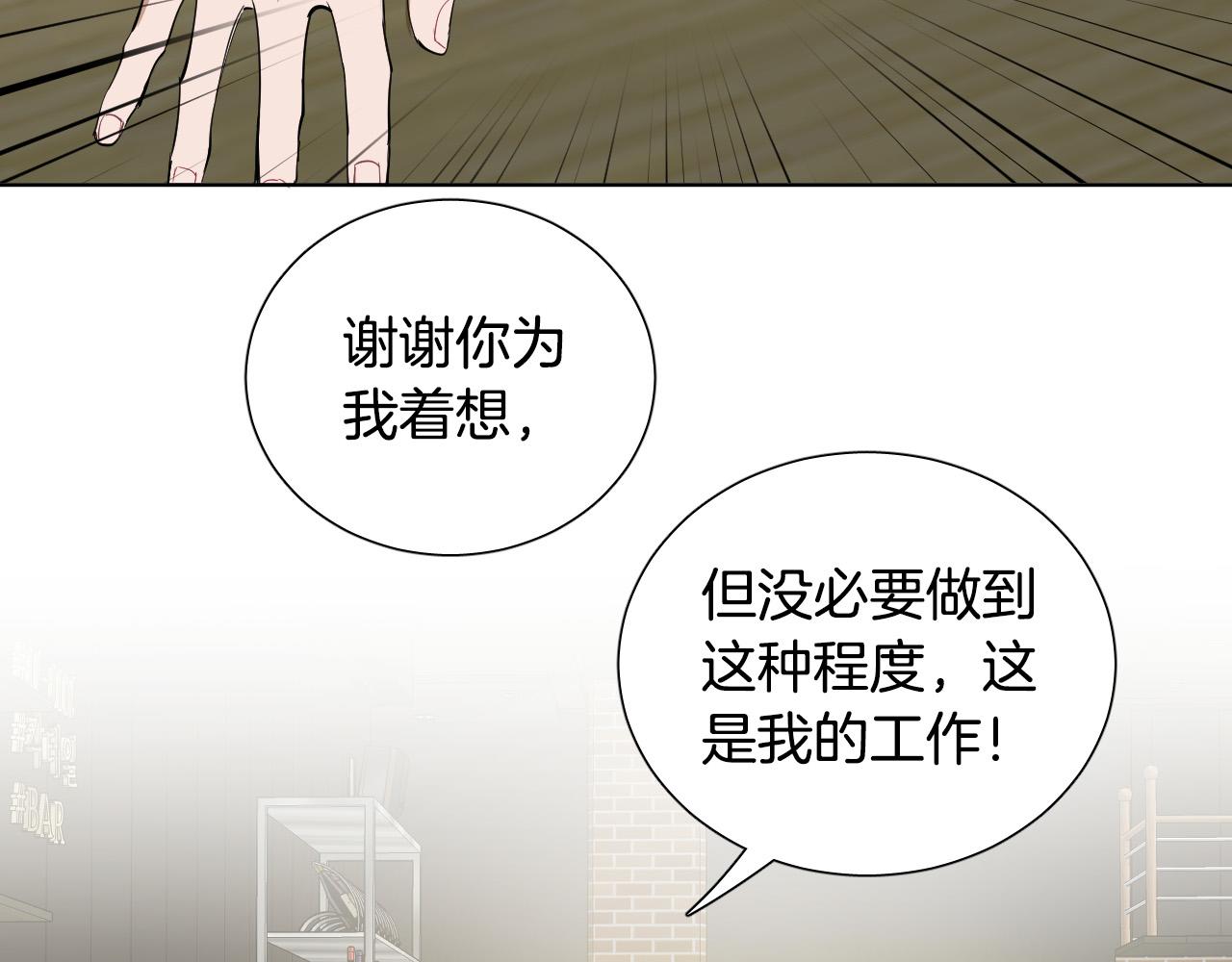 第69话 我担心你31