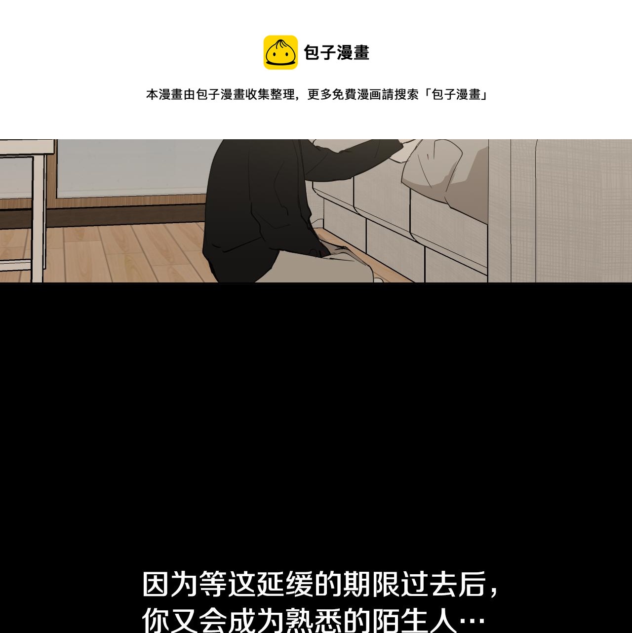 第54话 我误会他了44