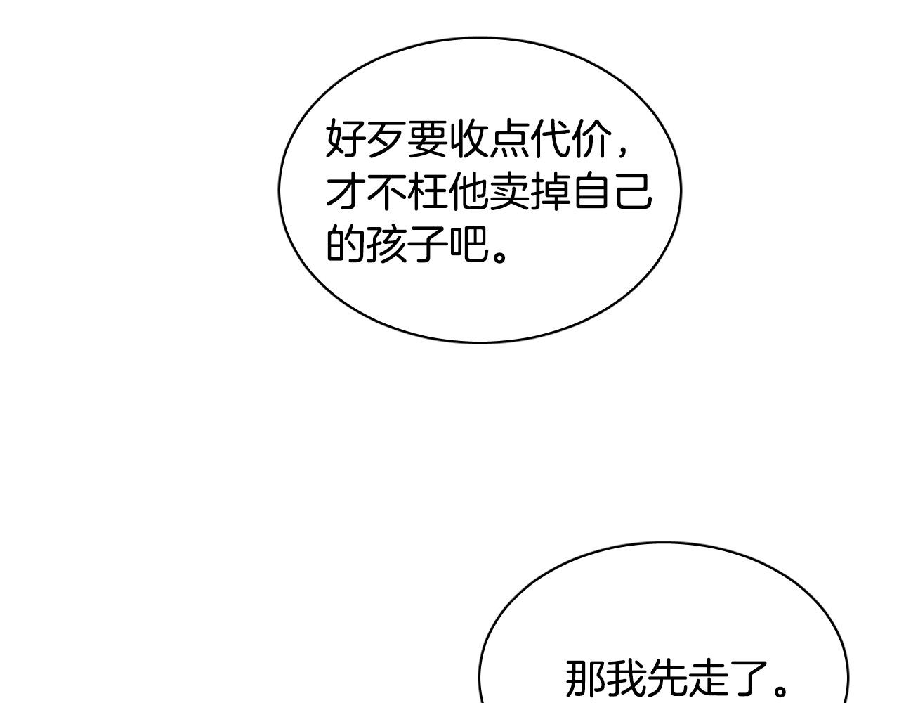 第79话 再次被抛弃39