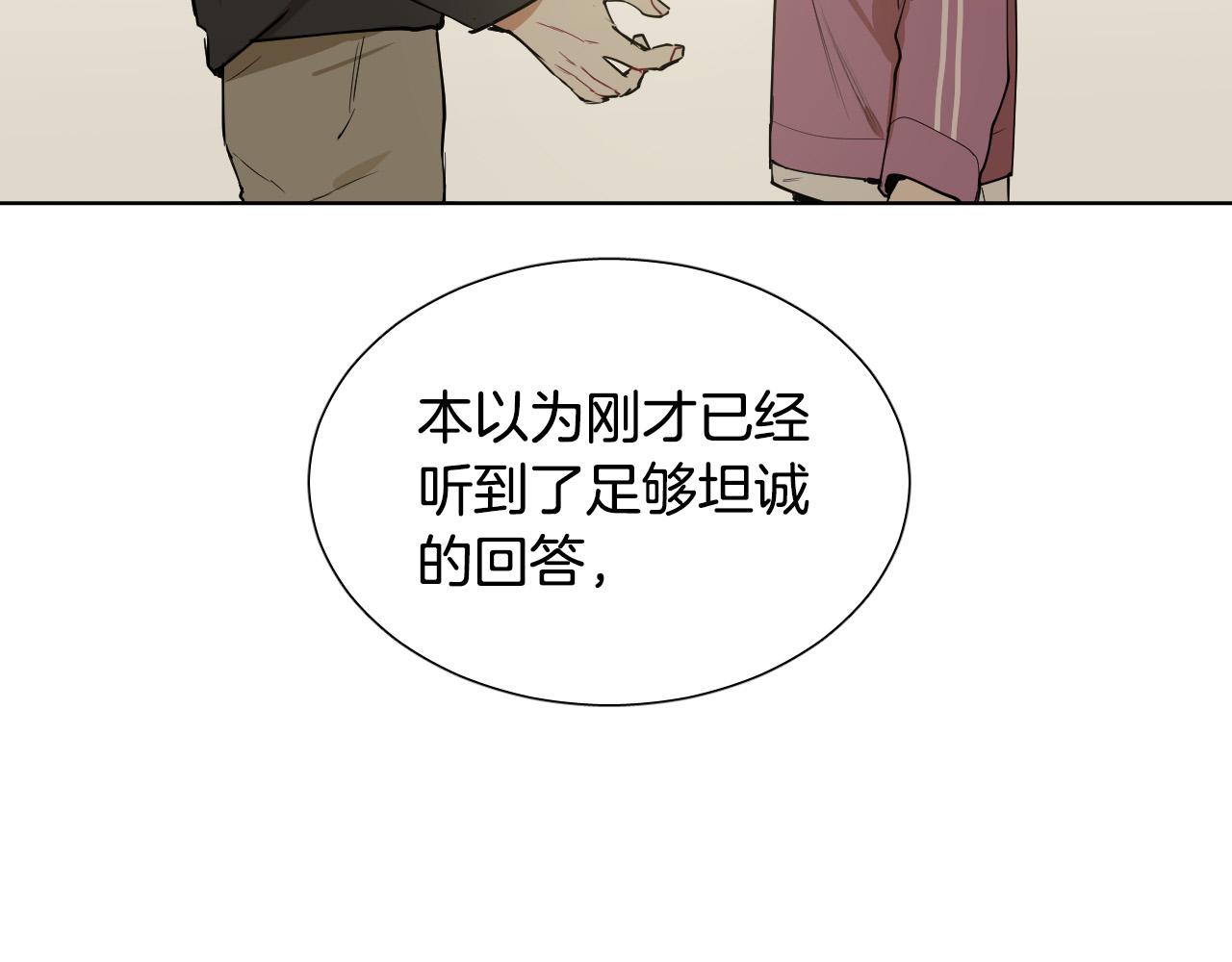 第65话 坦诚一点6