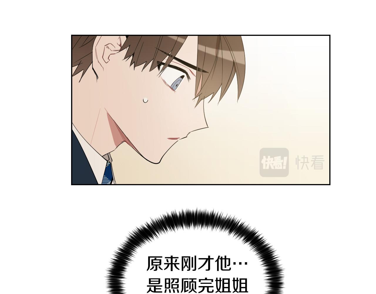 第54话 我误会他了86