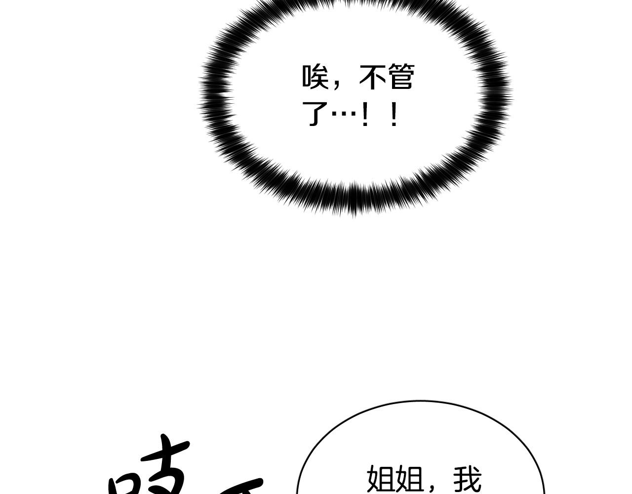 第71话 不速之客3