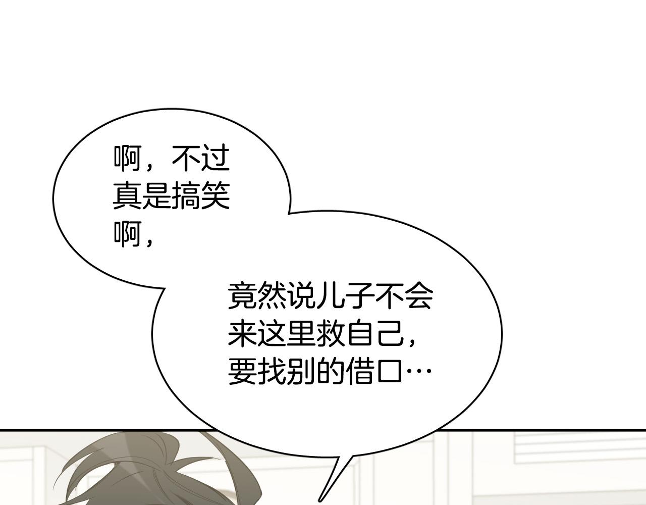 第79话 再次被抛弃8