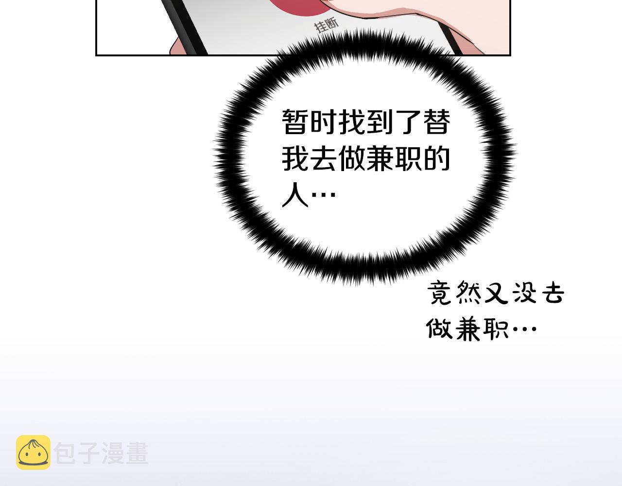 第64话 该拿你怎麽办？52