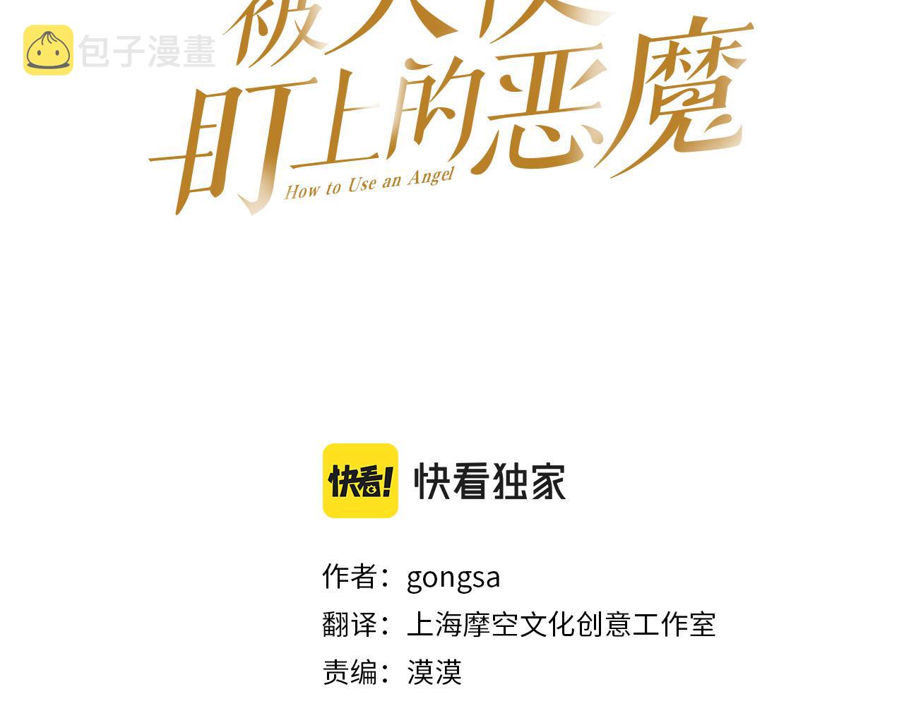 第58话 好感14