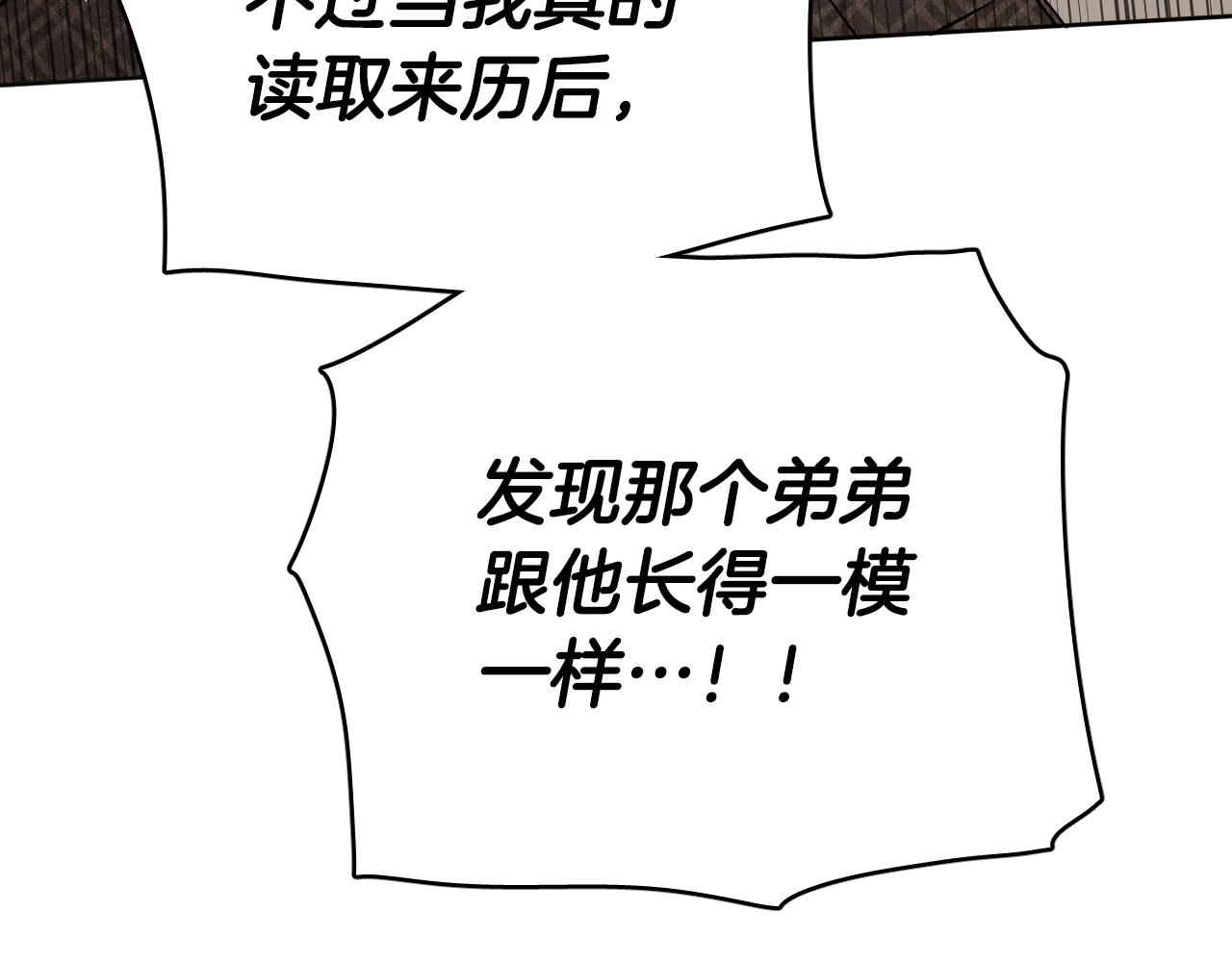 第73话 真正身份137