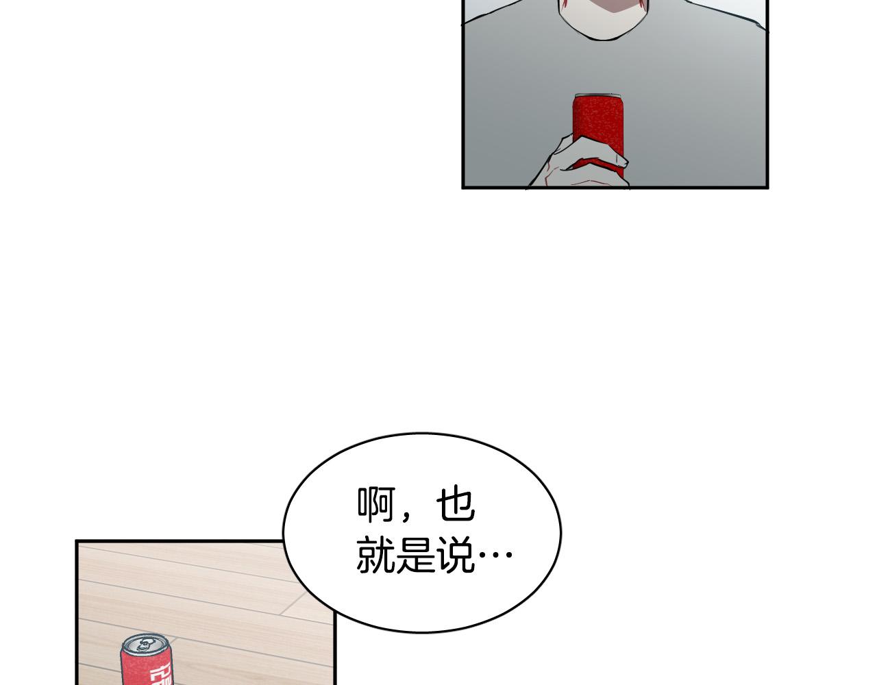 第71话 不速之客45