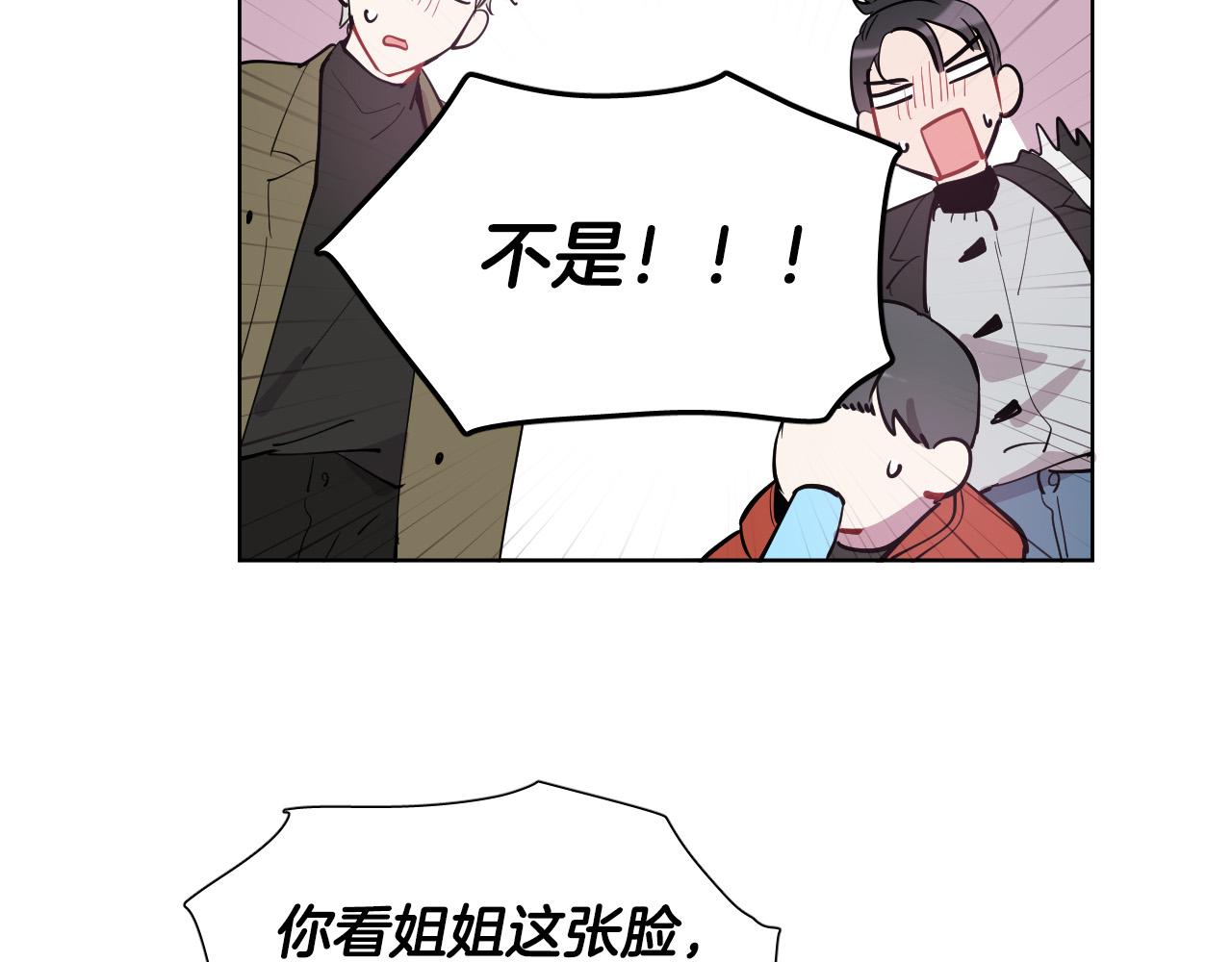 第62话 有喜欢过我吗？69