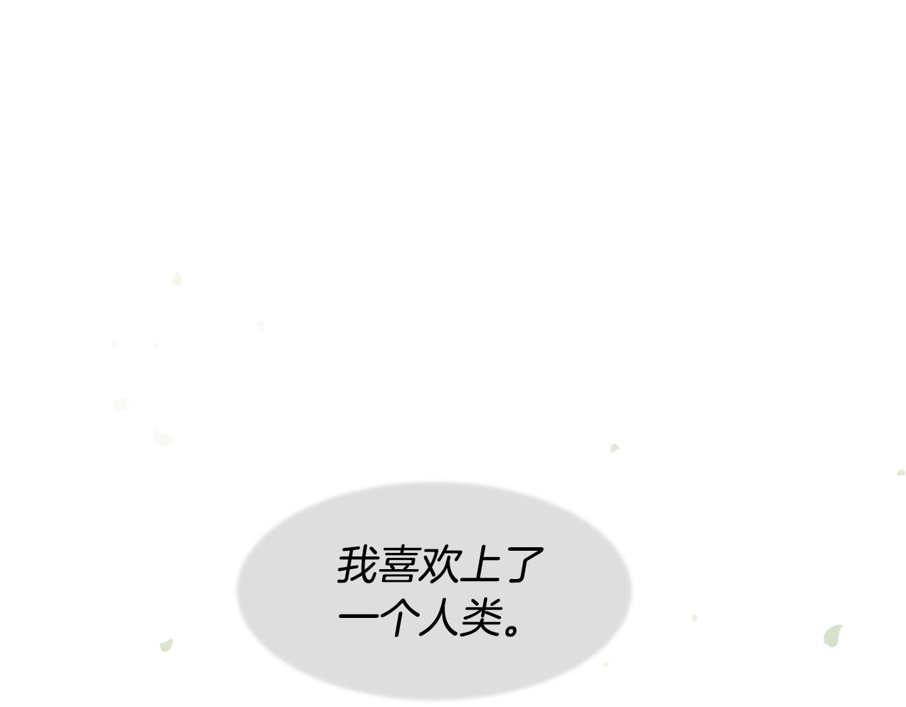 第74话 前世因果75