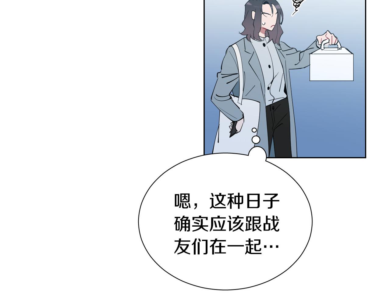第68话 害怕被人讨厌3