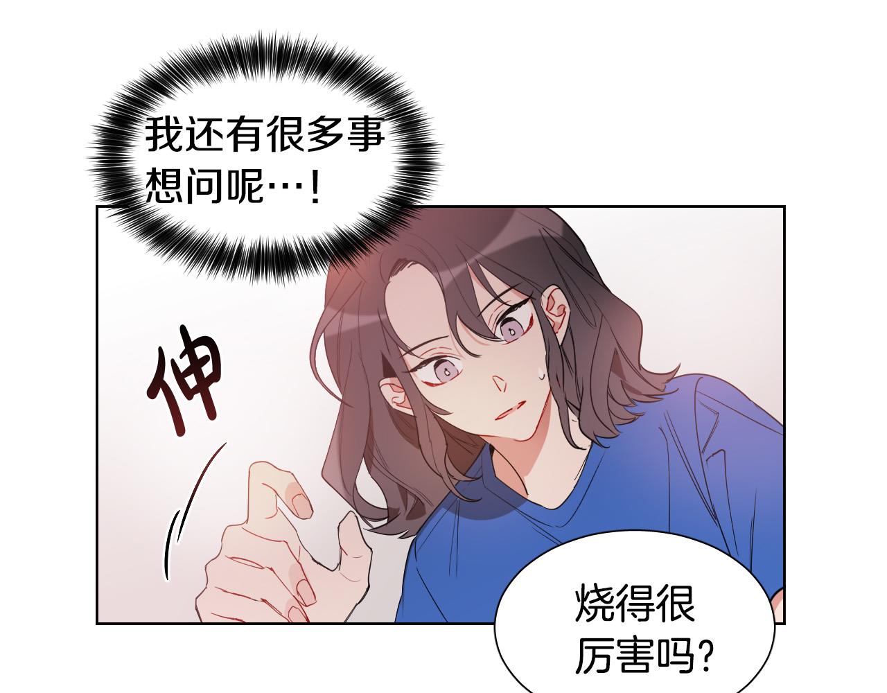 第5话 你们是什麽关系？37