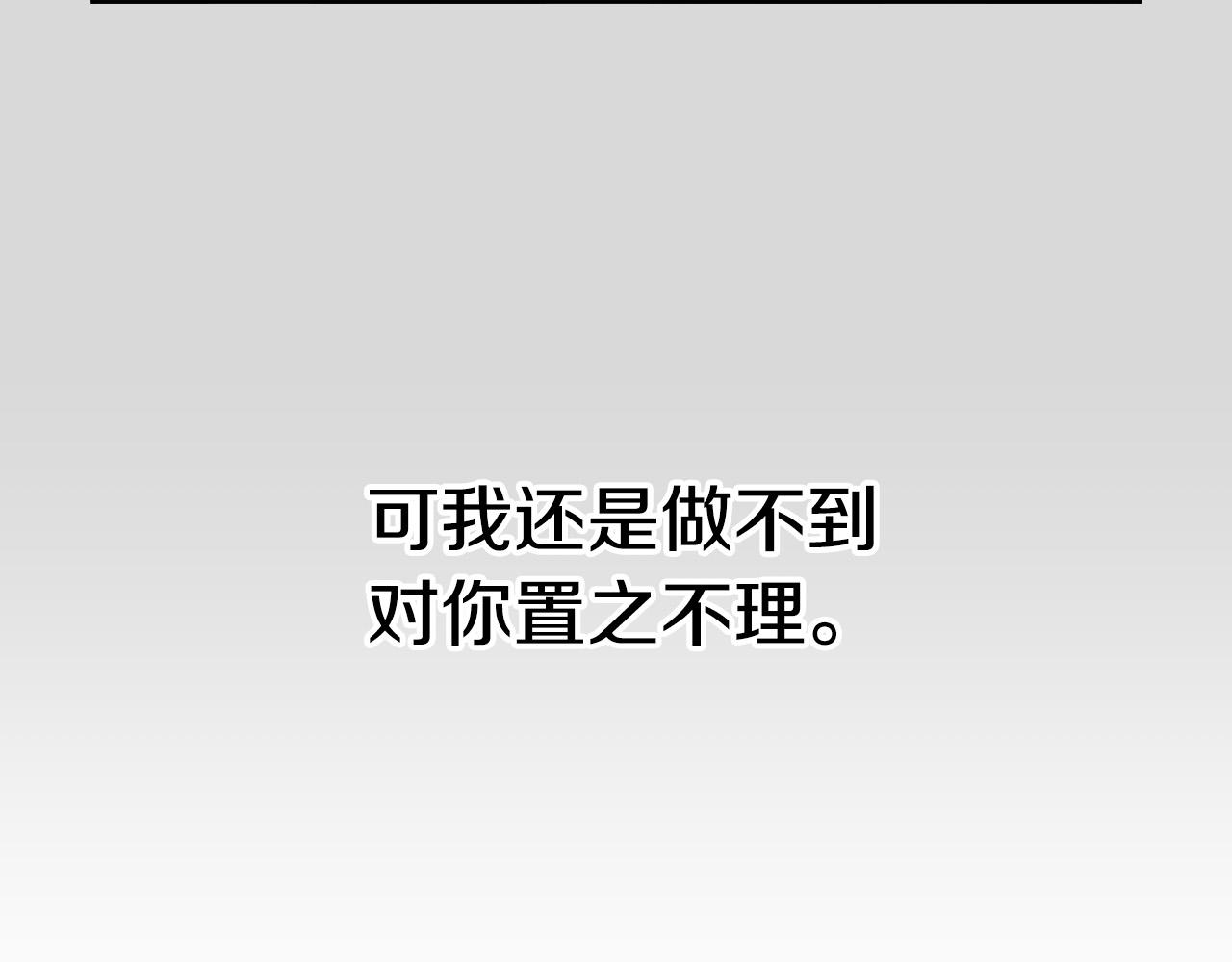 第59话 发疯式告白52