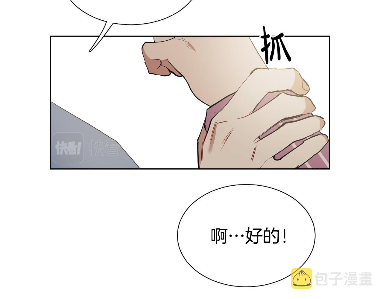第64话 该拿你怎麽办？81