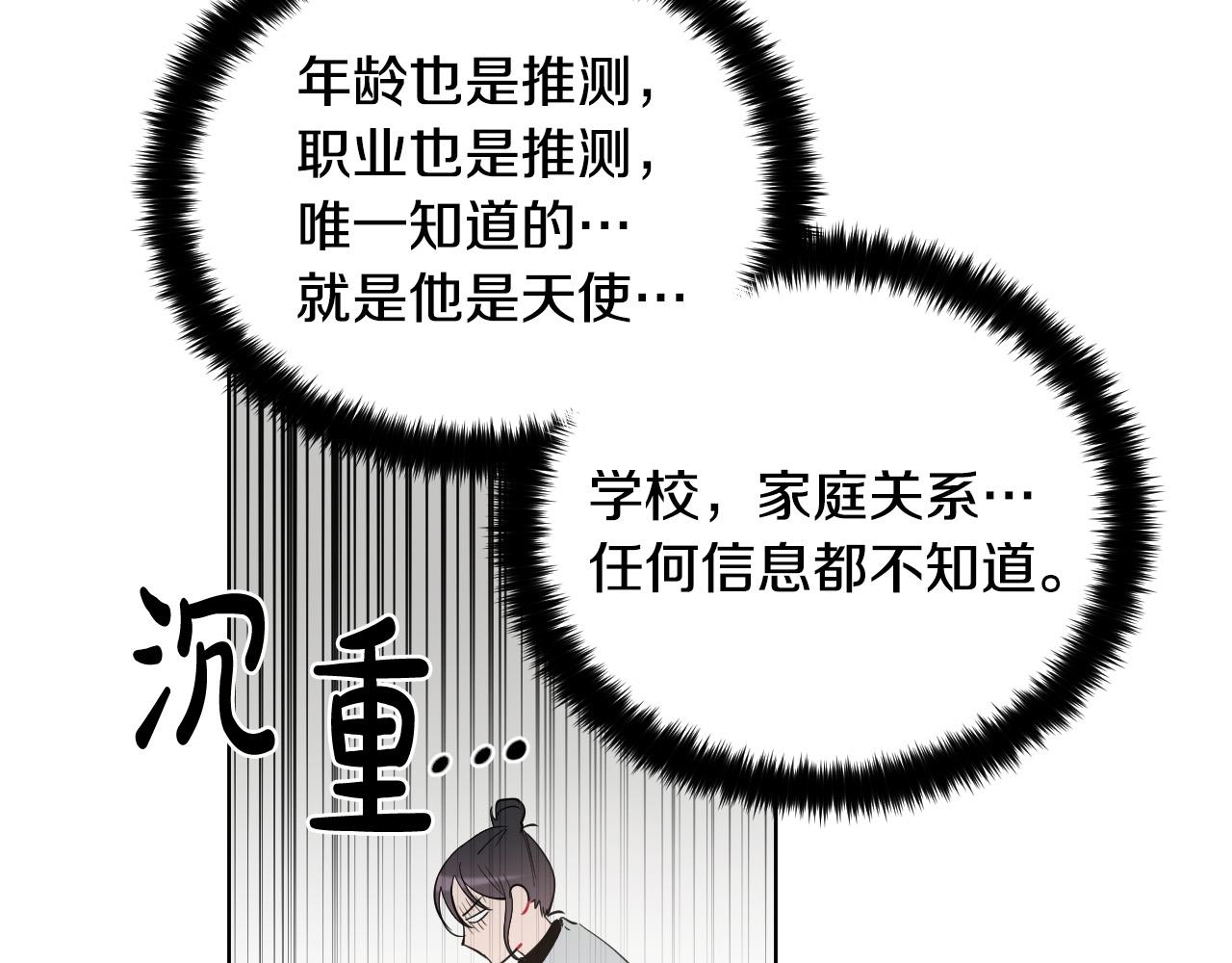 第60话 试着了解你14
