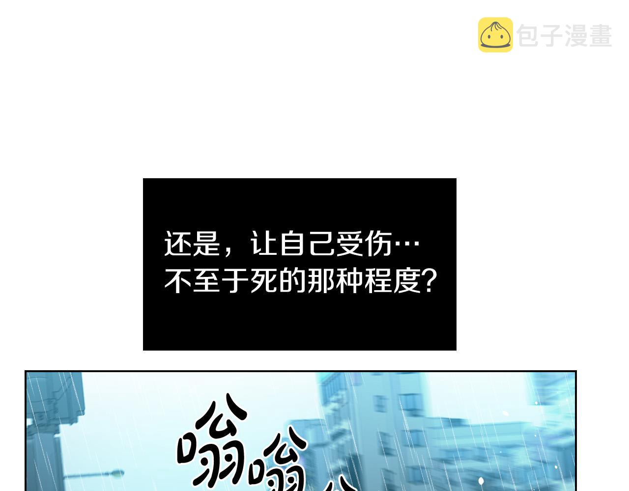 第66话 你想自杀？36