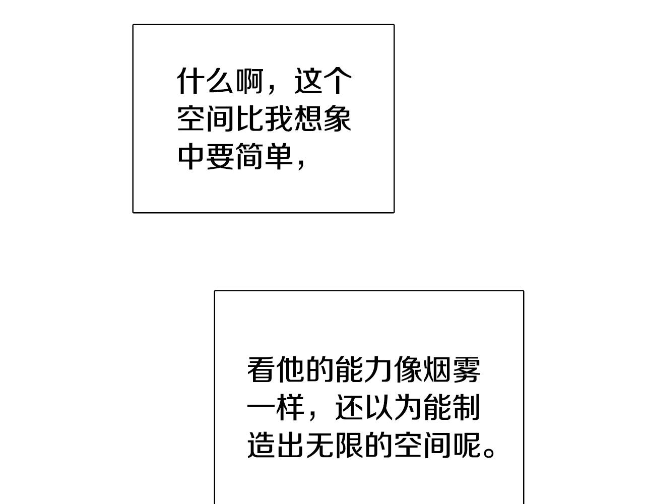 第63话 我杀了她？91