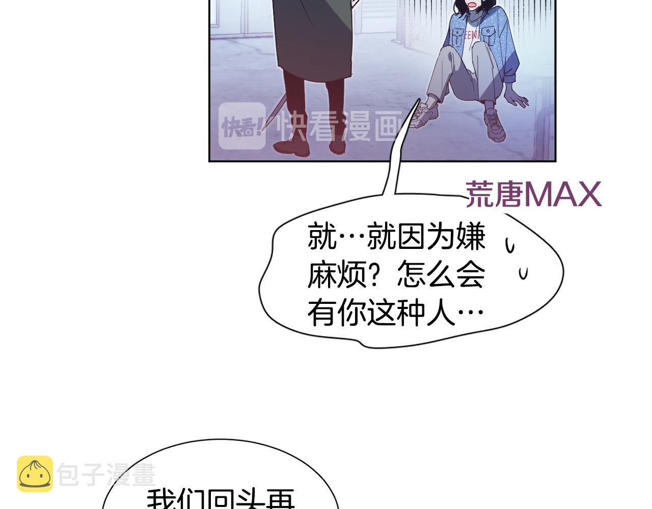 第2话 这个天使要杀我？119