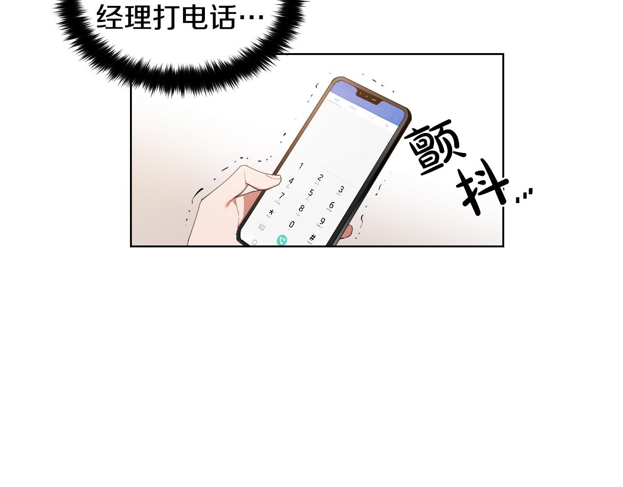 第7话 两不相欠89