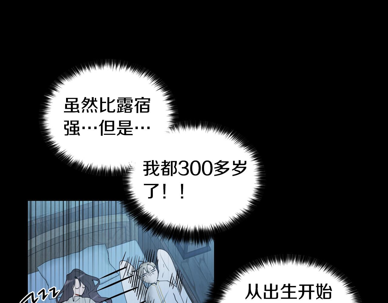 第47话 不完美也没关系91