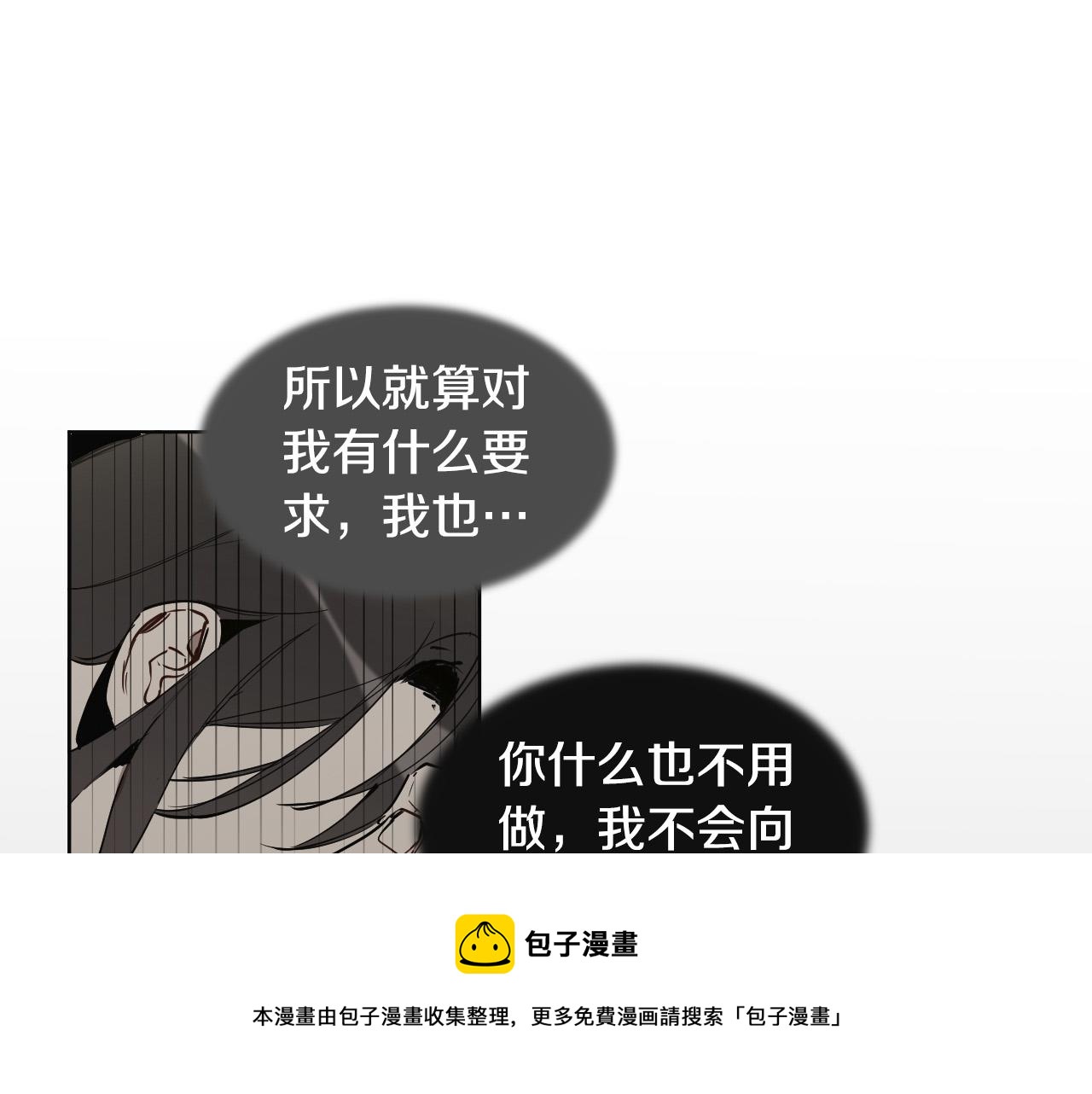 第54话 我误会他了12