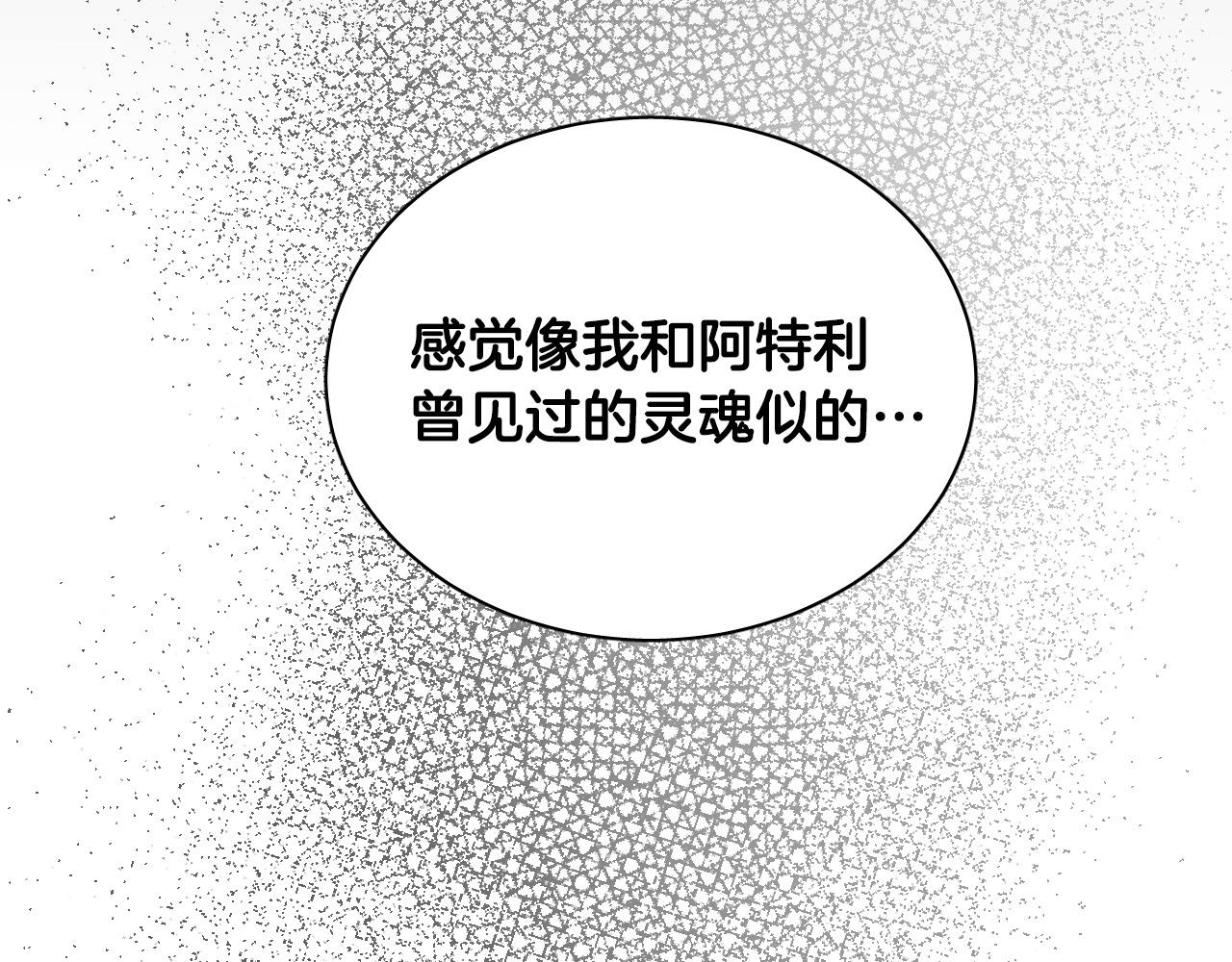 第74话 前世因果12