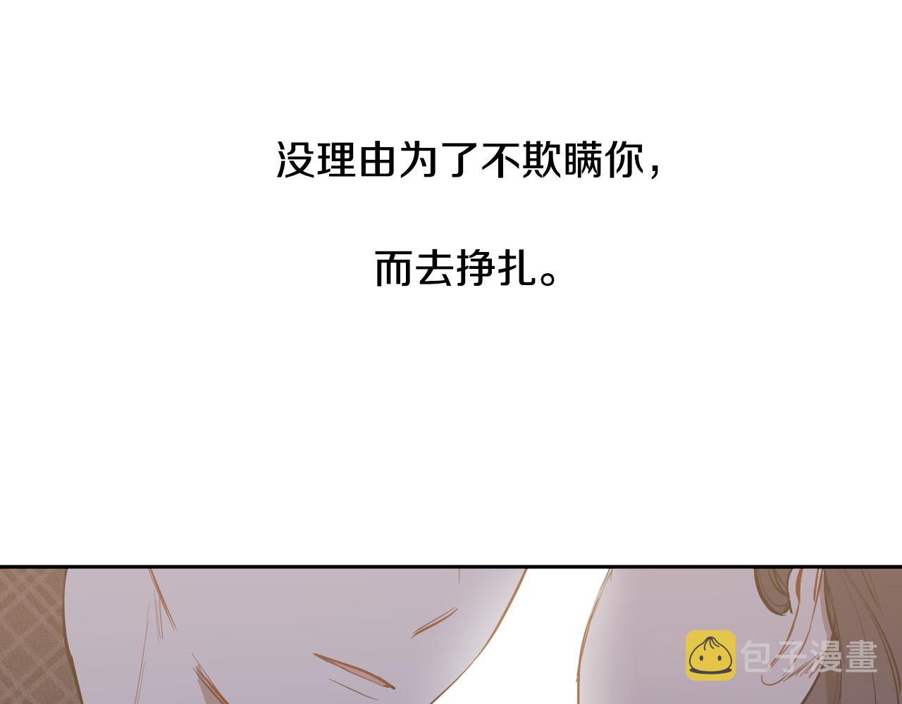 第74话 前世因果132