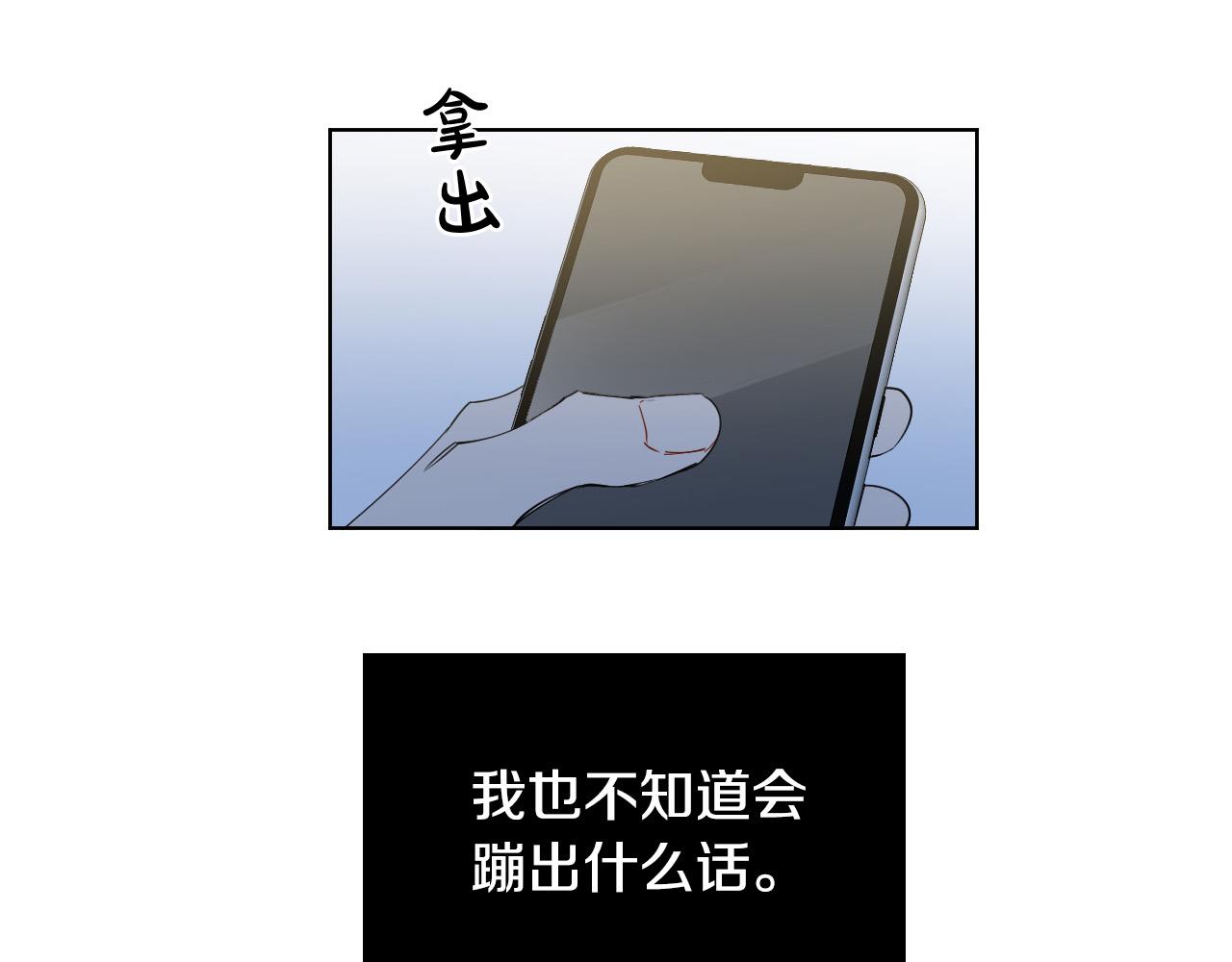 第67话 爸爸的威胁108