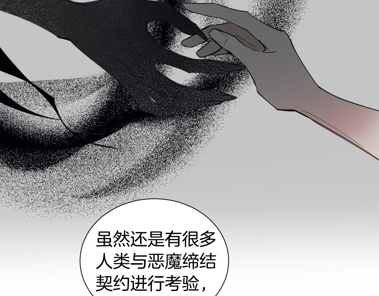 第38话 奇怪的灵魂40