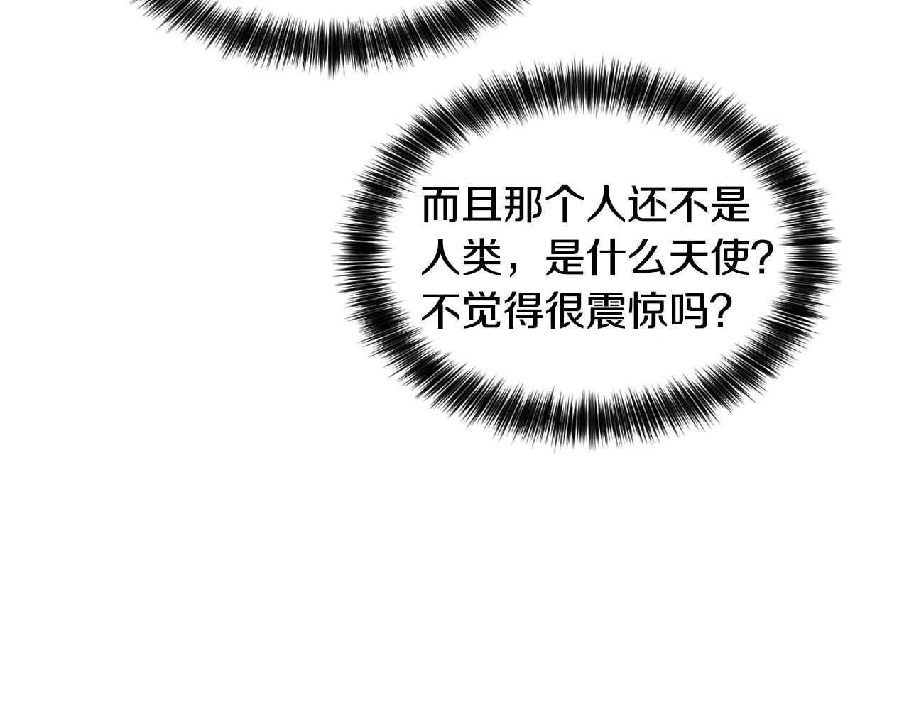 第5话 你们是什麽关系？99