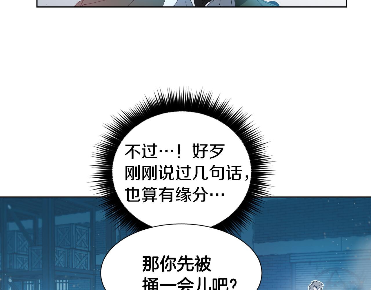 第2话 这个天使要杀我？54