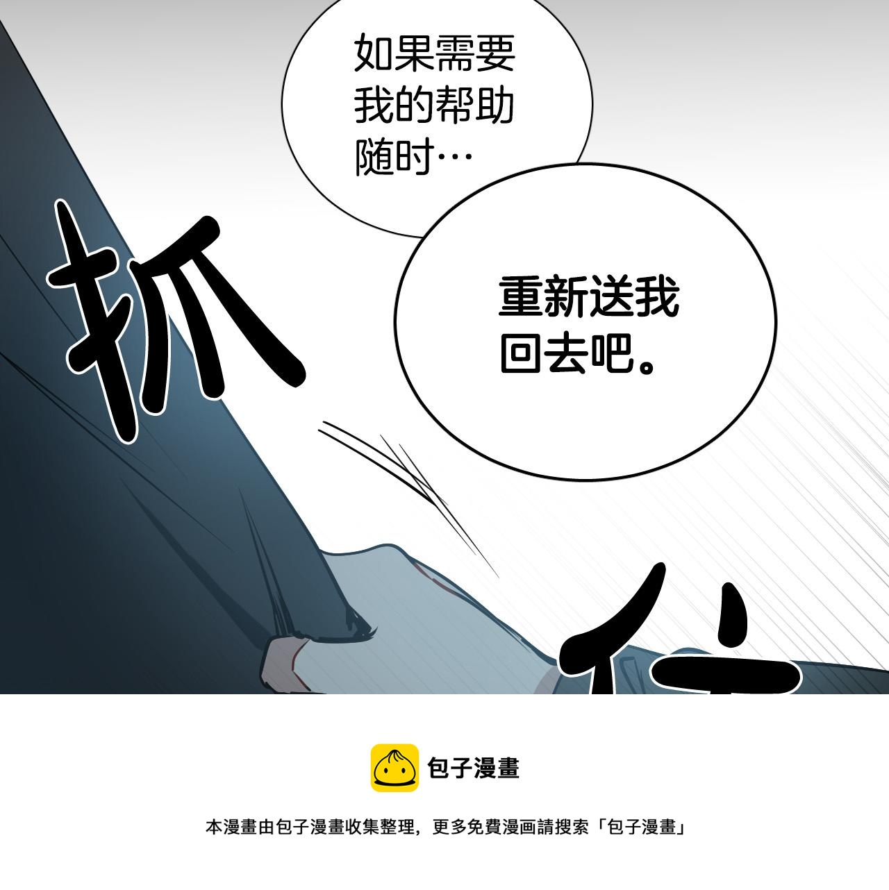 第49话 没告别的分离32