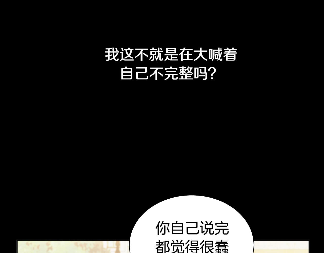 第47话 不完美也没关系13